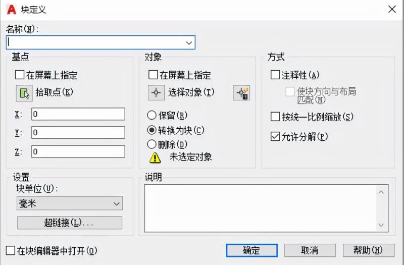 CAD创建块与插入块命令方法小结