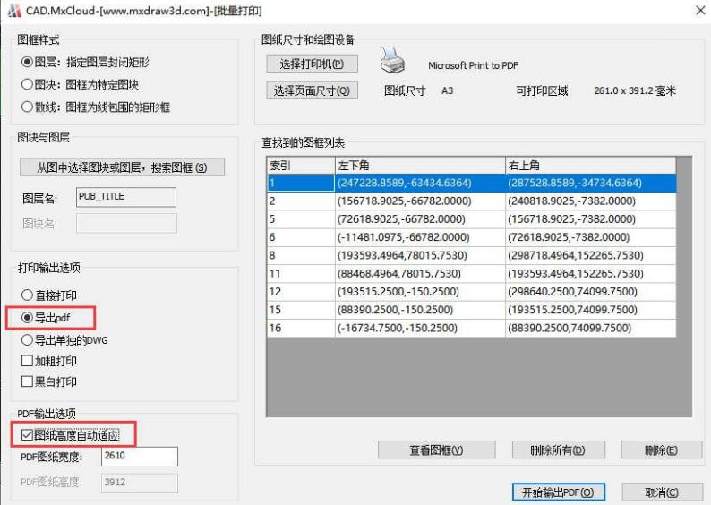 如何使用CAD批量打印