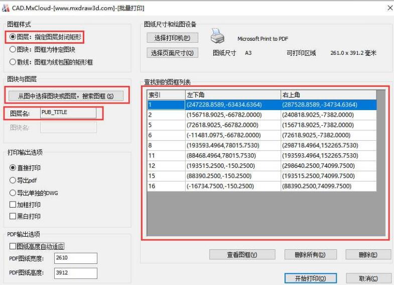 如何使用CAD批量打印