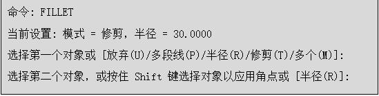 CAD圆角命令使用方法