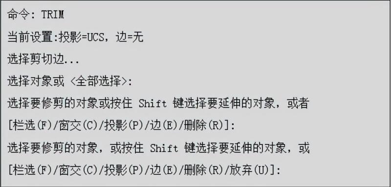 CAD的修剪命令怎么用