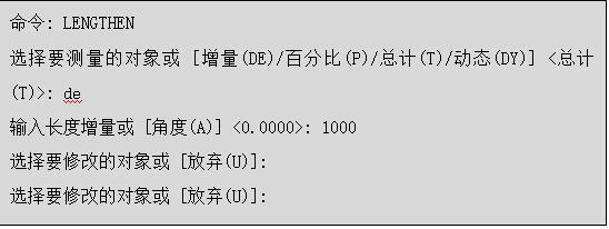 CAD拉长命令怎么使用