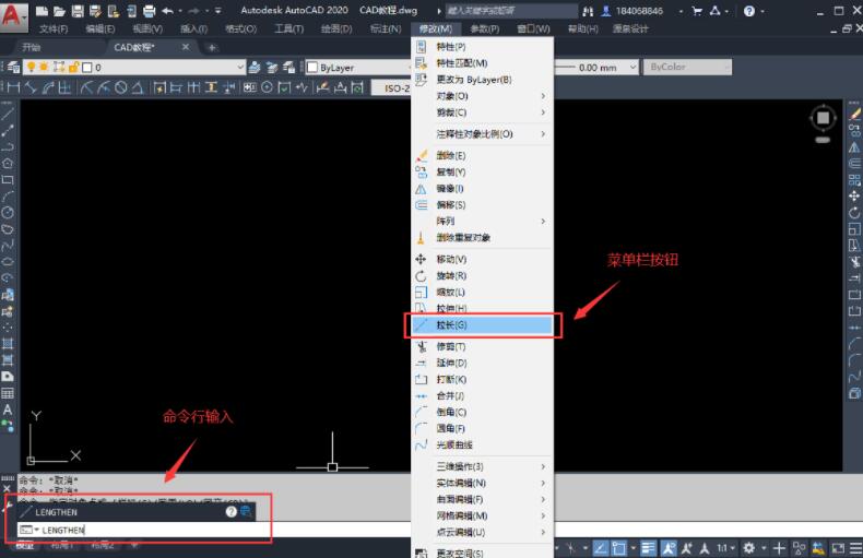 CAD拉长命令怎么使用