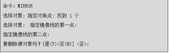 如何使用CAD镜像命令