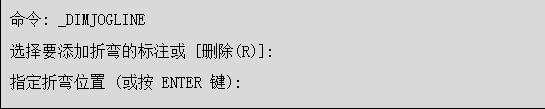 AutoCAD折弯使用技巧