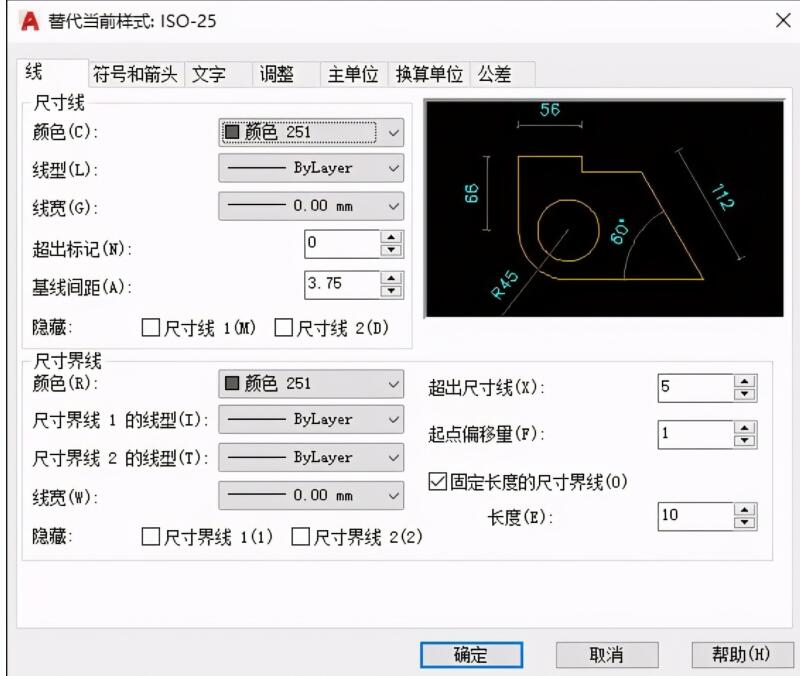 如何在CAD中新建尺寸标注样式