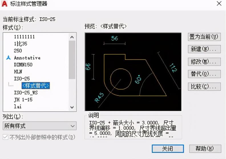 如何在CAD中新建尺寸标注样式