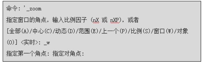 CAD窗口缩放的操作方法