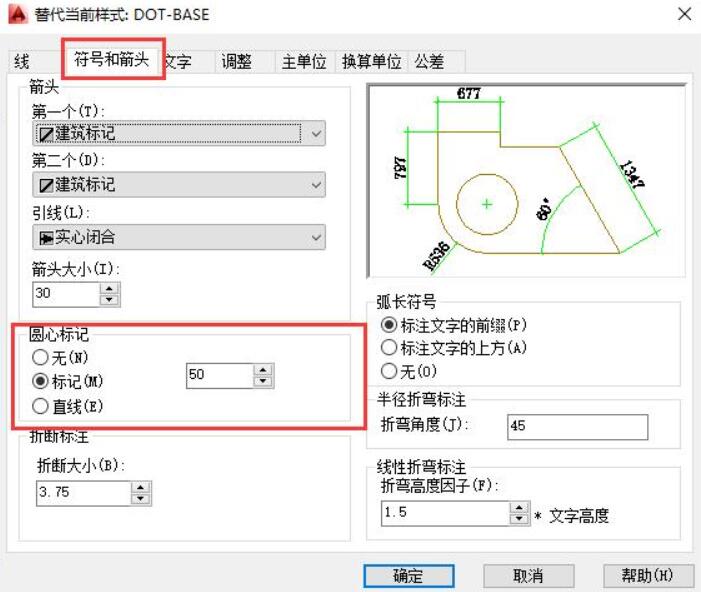 如何在CAD中标注圆心