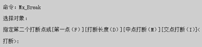如何使用CAD的打断命令
