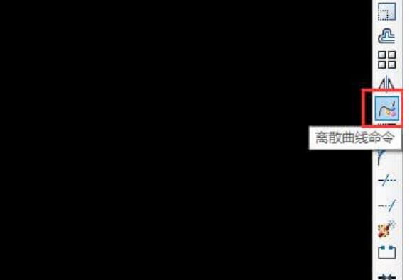 CAD离散曲线命令使用方法