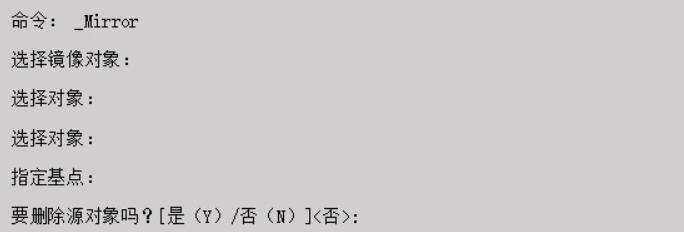 如何使用CAD的镜像命令