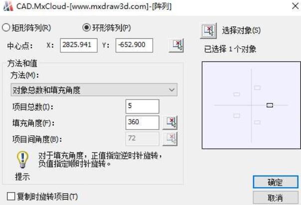 CAD阵列命令的使用方法