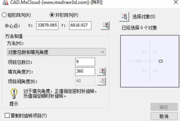 CAD阵列命令的使用方法