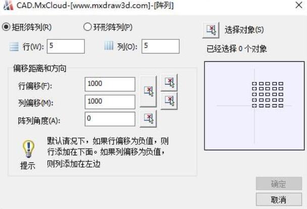 CAD阵列命令的使用方法