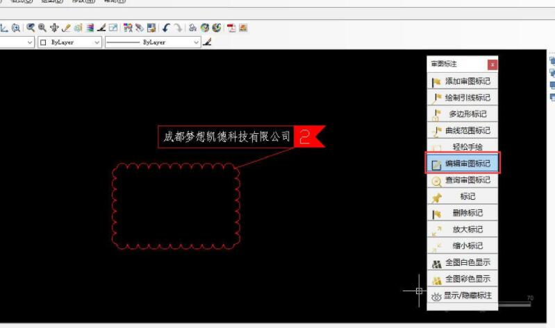 CAD编辑审图标记使用方法