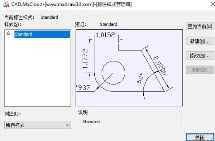 CAD中新建或修改尺寸样式的方法（上）