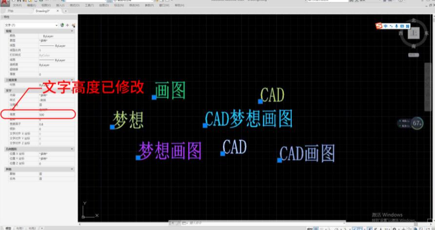 如何在CAD中统一修改所有文字高度