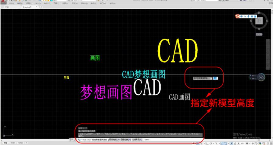 如何在CAD中统一修改所有文字高度