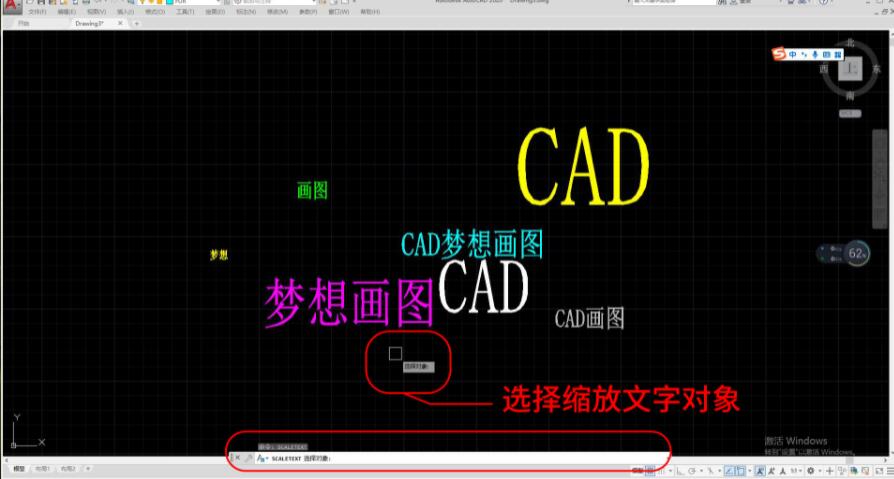 如何在CAD中统一修改所有文字高度