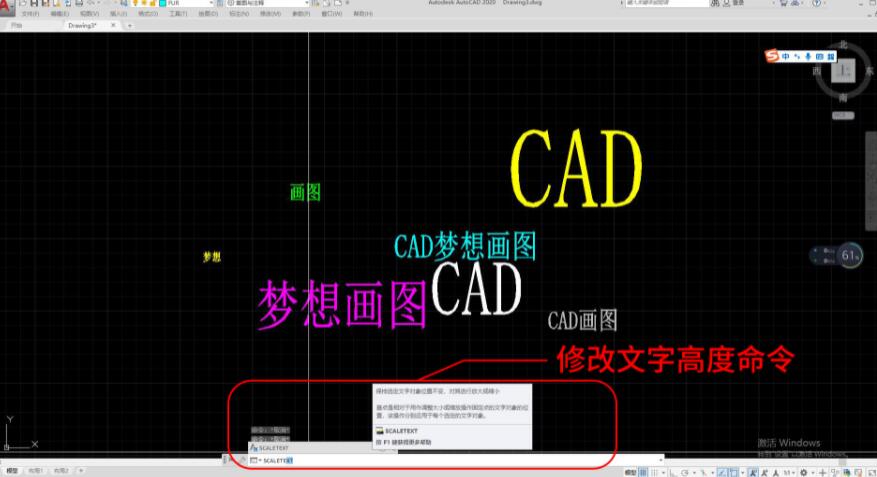 如何在CAD中统一修改所有文字高度