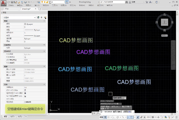 CAD如何使用文字合并命令