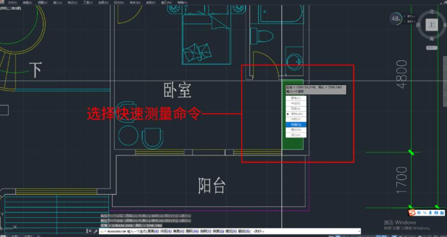 CAD中Measregeom测量工具的使用