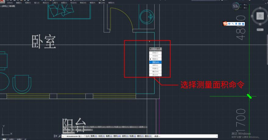 CAD中Measregeom测量工具的使用