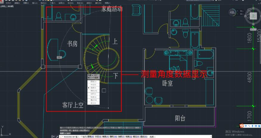 CAD中Measregeom测量工具的使用