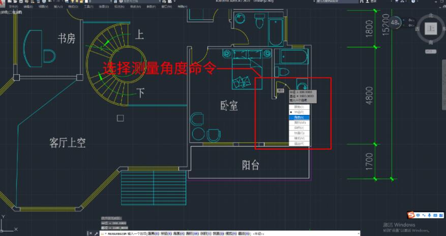 CAD中Measregeom测量工具的使用