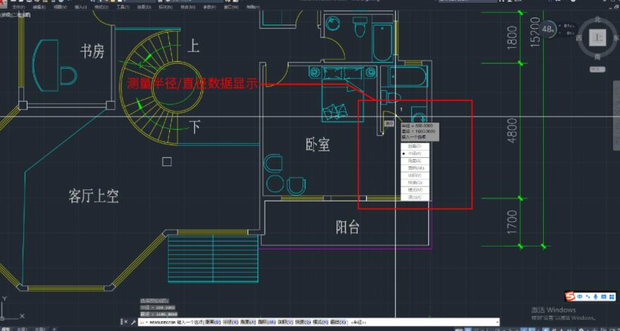 CAD中Measregeom测量工具的使用