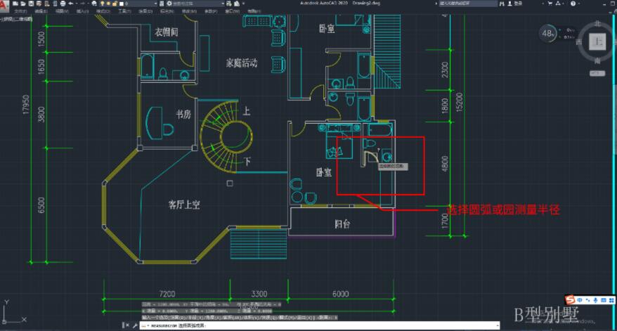 CAD中Measregeom测量工具的使用