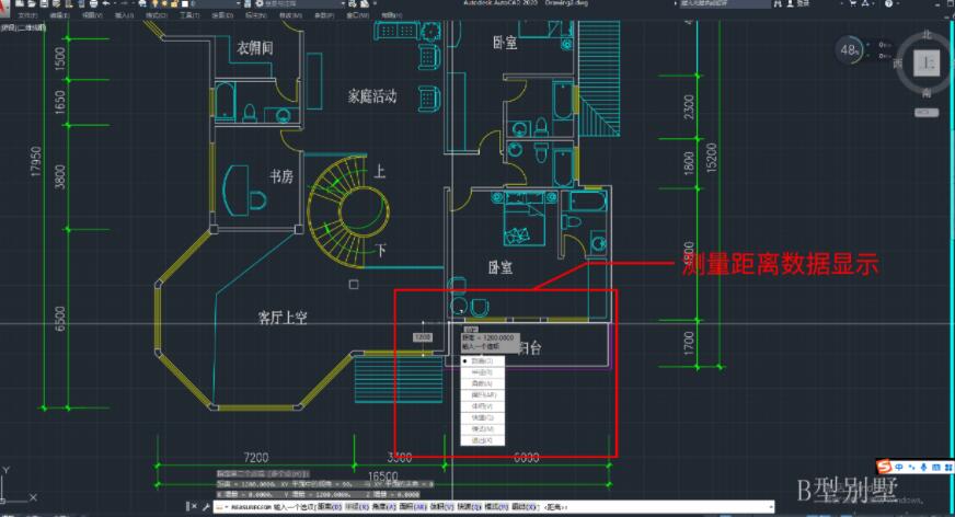 CAD中Measregeom测量工具的使用