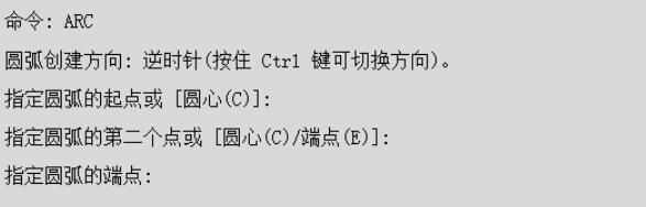 CAD圆弧命令的使用