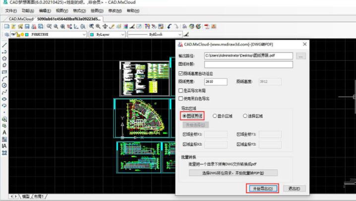 如何在CAD中导出PDF文件