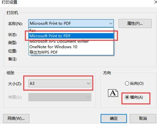 AutoCAD图形打印教程