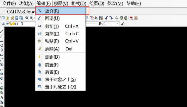 CAD命令的输入、结束、重复与撤销