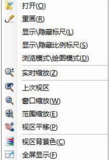 CAD命令的输入、结束、重复与撤销