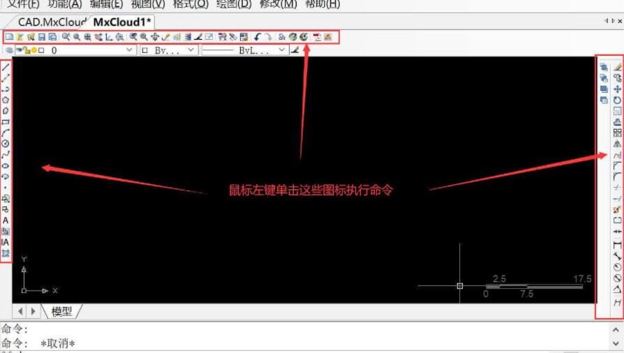 CAD命令的输入、结束、重复与撤销