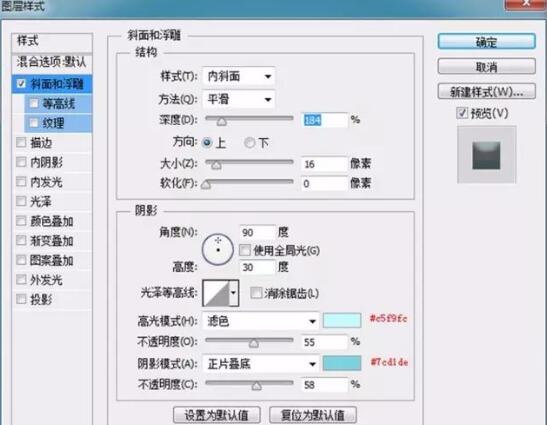 轻质感ICON绘制教程