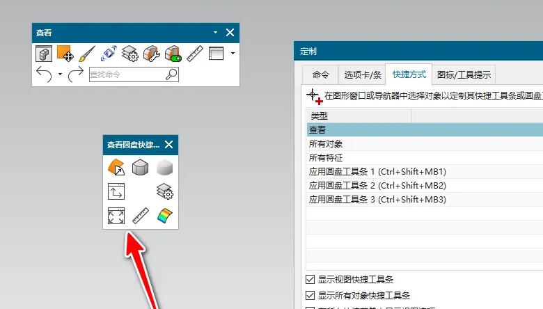 UG怎么设置菜单命令?.jpg