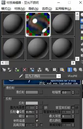 调vray亚光不锈钢材质参数步骤.jpg