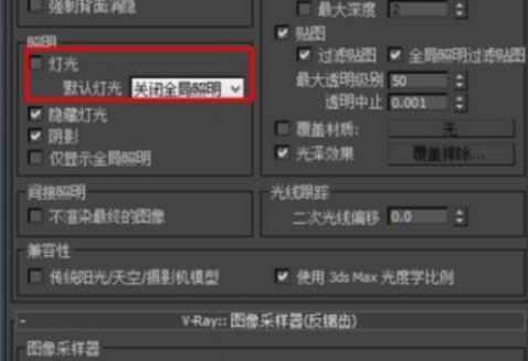 3dmax中默认的灯光设置方法.jpg