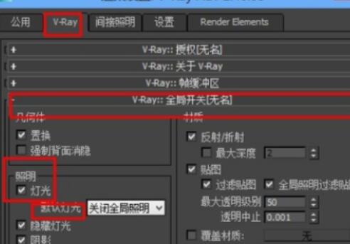 3dmax中默认的灯光设置方法.jpg