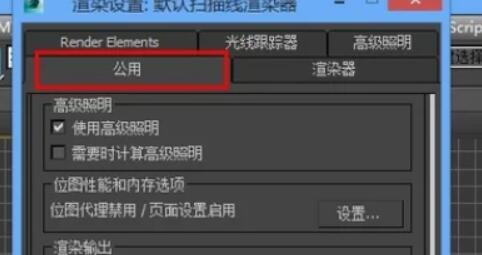 3dmax中默认的灯光设置方法.jpg