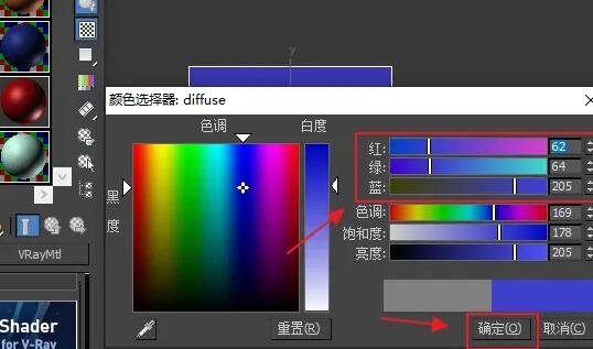 3dmax怎么更改材质颜色？.jpg