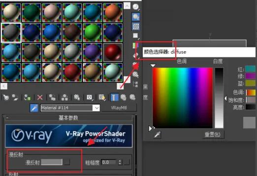 3dmax怎么更改材质颜色？.jpg