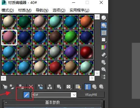 3dmax怎么更改材质颜色？.jpg