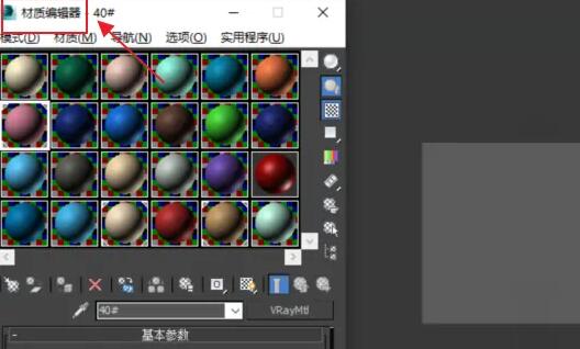 3dmax怎么更改材质颜色？.jpg