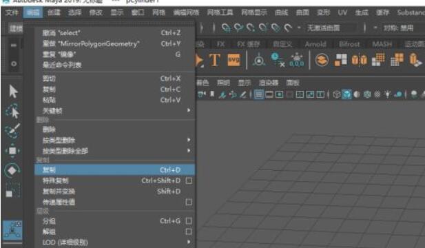 maya怎么复制模型.jpg